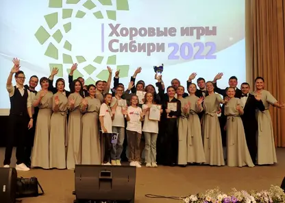 Красноярский камерный хор стал лучшим на Международном фестивале-конкурсе