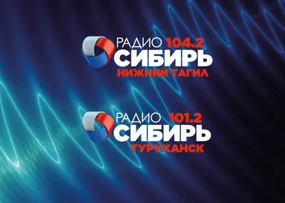 «Радио СИБИРЬ» занимает северный рубеж Красноярского края и встаёт на границе Европы и Азии