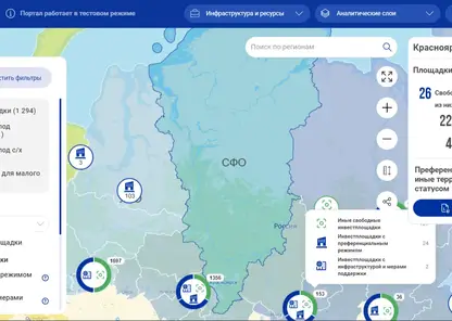 Инвестплощадки Красноярского края нанесли на интерактивную карту России