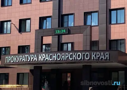 Экс-сотрудник Росимущества в Красноярском крае отправится на 9,5 лет в колонию за взятки