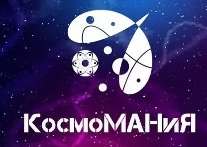 Якутские школьники в День космонавтики запустят космический аппарат