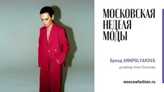 Красноярские дизайнеры участвуют в Московской неделе моды Красноярские дизайнеры участвуют в Московской неделе моды
