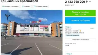 ТРЦ «Июнь» в Красноярске планируют продать за 2 млрд рублей ТРЦ «Июнь» в Красноярске планируют продать за 2 млрд рублей