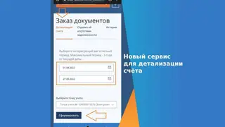 Красноярцы смогут самостоятельно сформировать детализацию счета за электроэнергию Красноярцы смогут самостоятельно сформировать детализацию счета за электроэнергию