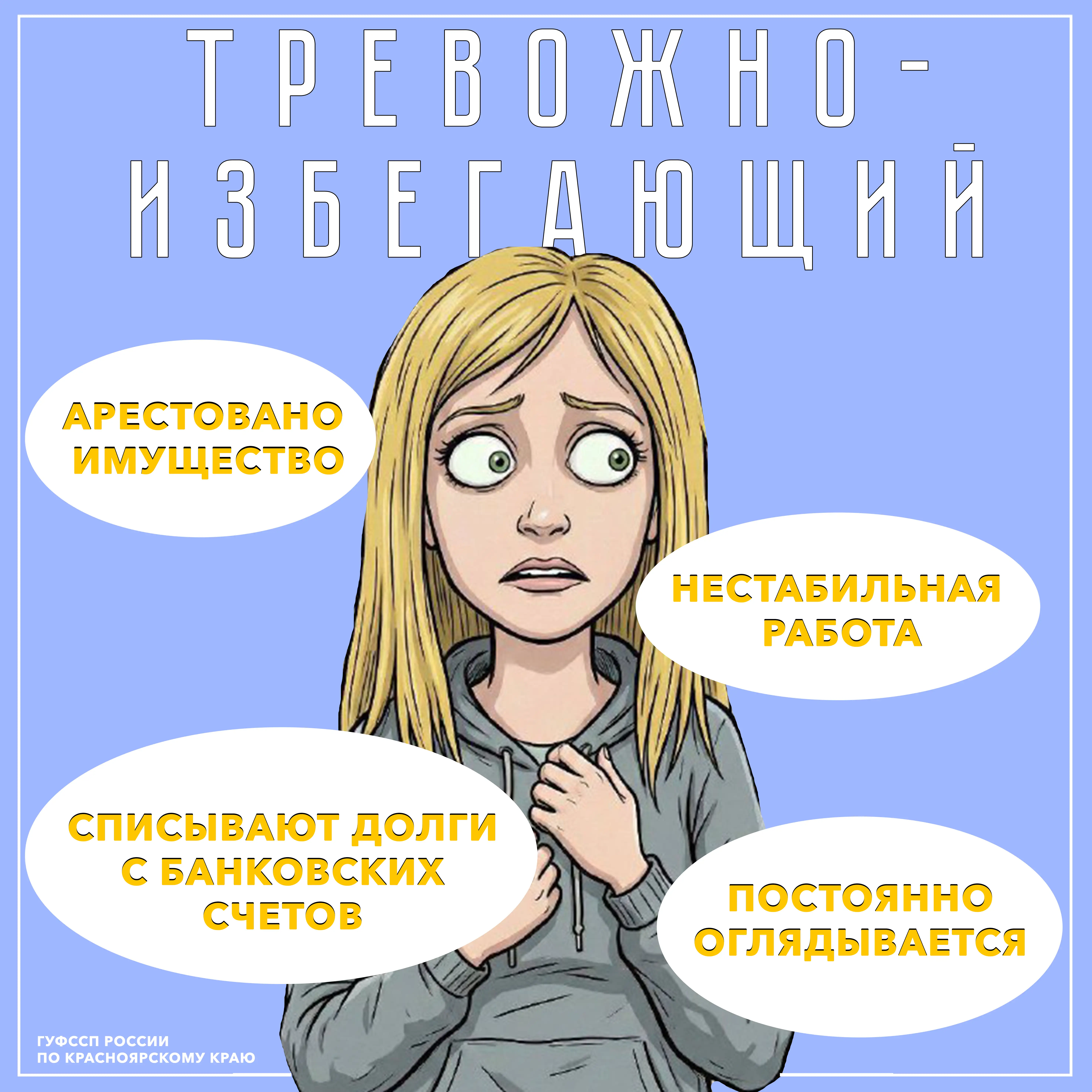 Источник: Пресс-служба ГУФССП России по Красноярскому краю
