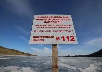 В Красноярском крае закрыли еще две ледовые переправы из-за потепления