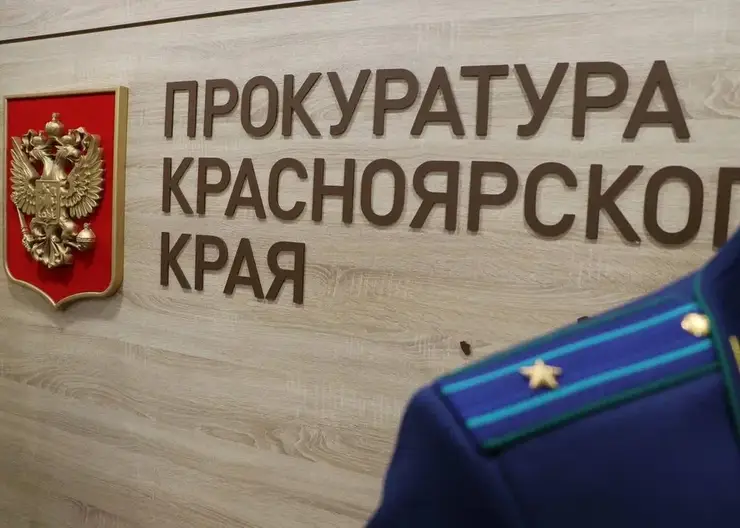Вынесен приговор четырем бухгалтерам МКУ из Красноярского края за хищение 11 миллионов