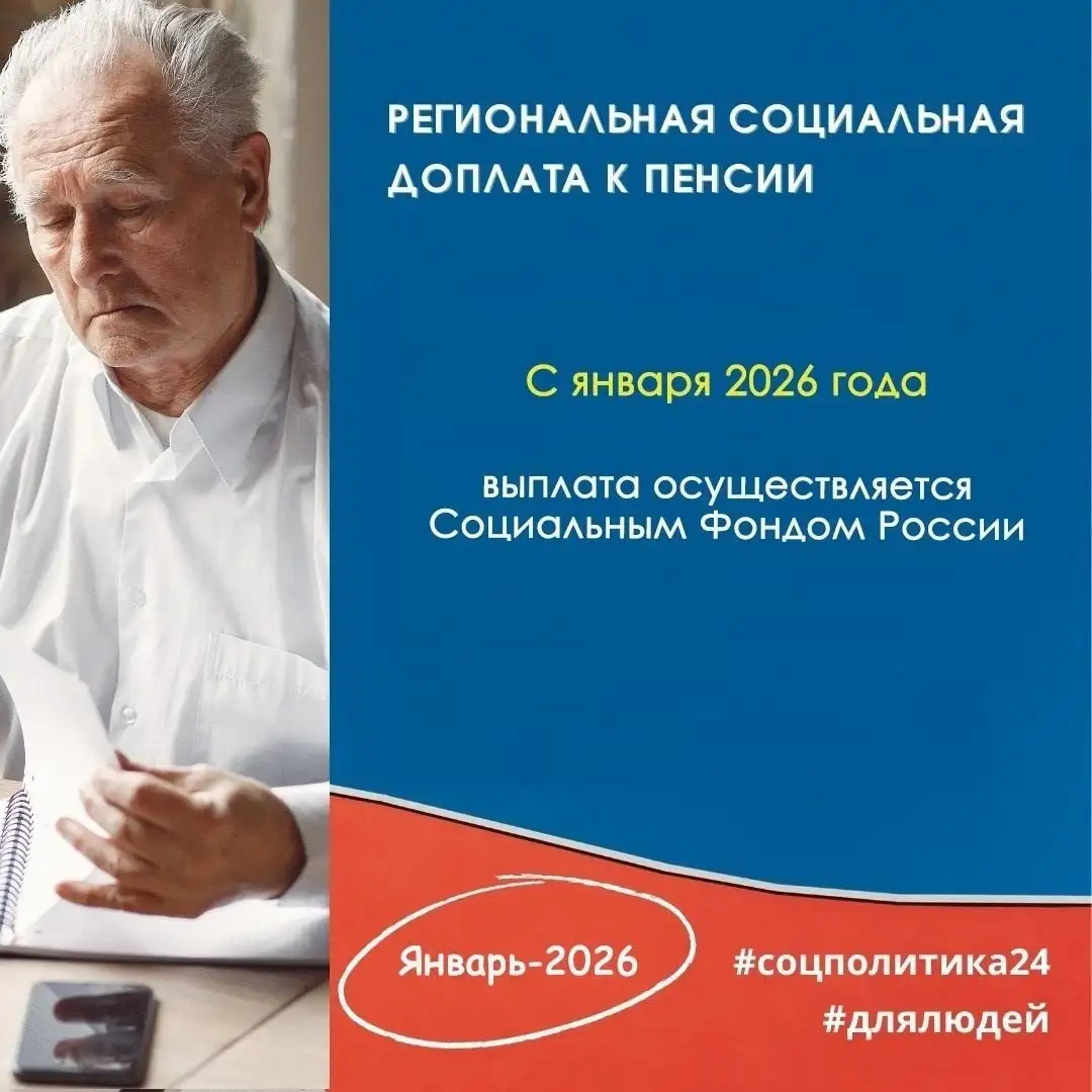 Фото: Оперштаб Красноярского края