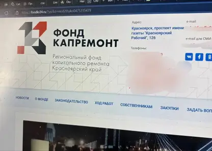 В Фонде Капремонта Красноярского края объяснили причину проблем с оплатой в приложении