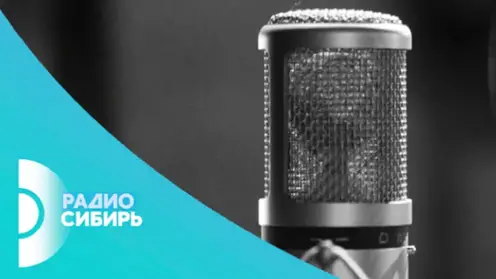 «Радио Сибирь» раздаёт подарки весь апрель