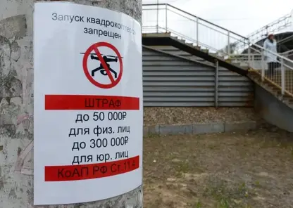 Полеты БПЛА запретили в Новосибирске в первой половине сентября
