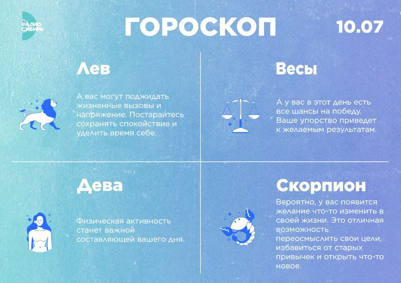 Иллюстрация: Радио Сибирь