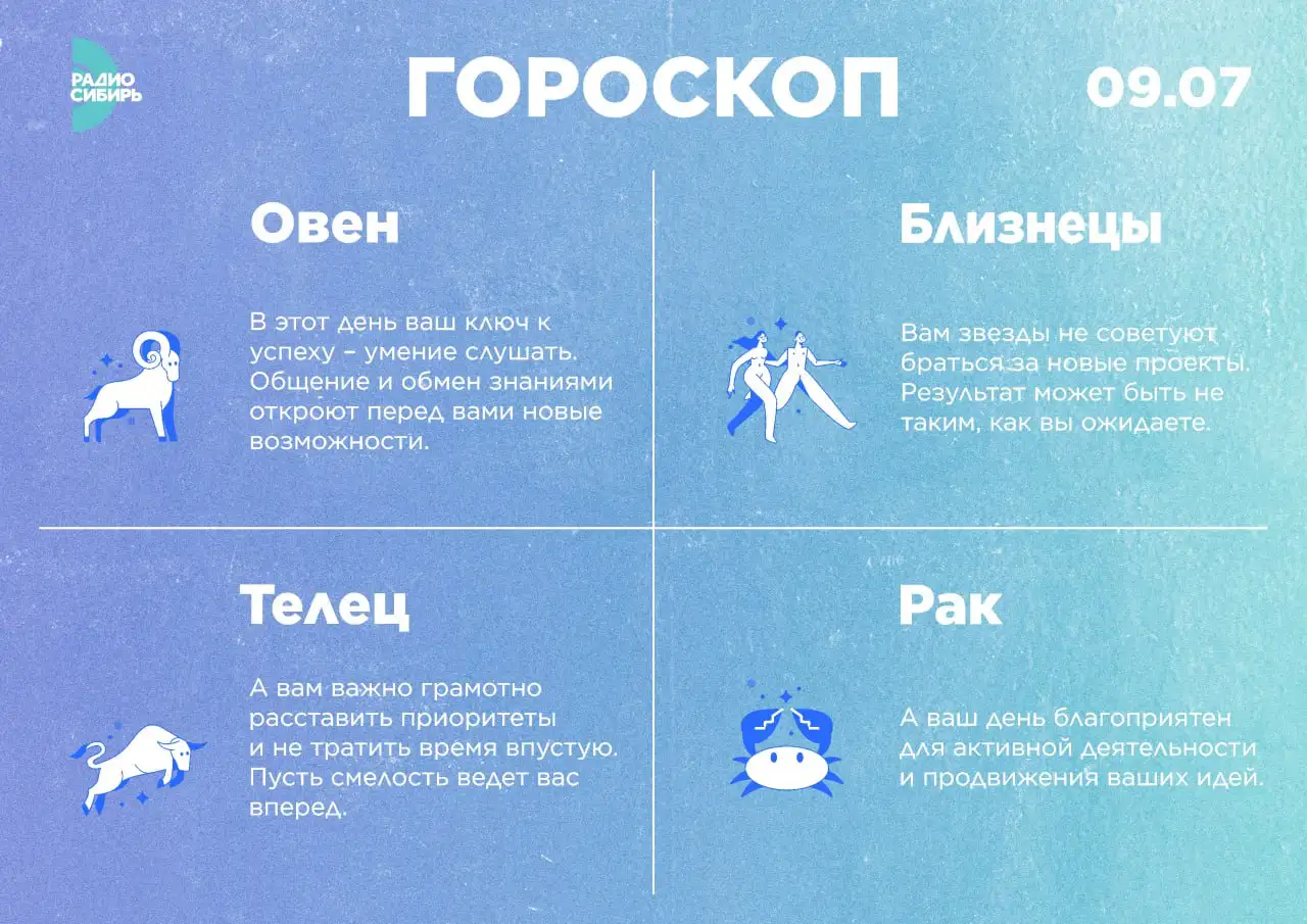 Фото: РАДИО СИБИРЬ