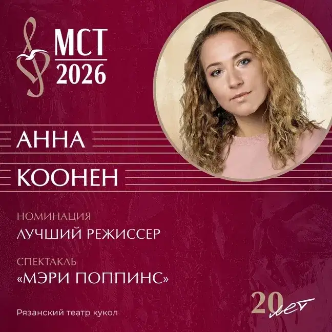Фото: «Музыкальное сердце театра» / VK