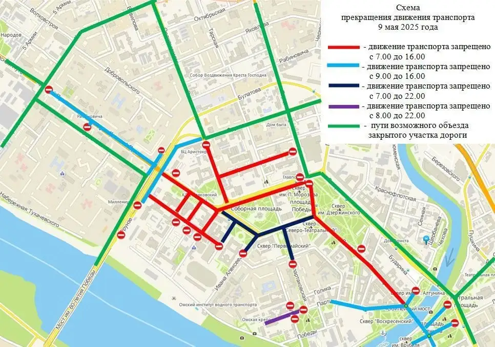 Фото: администрация Омска
