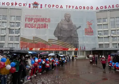 В Красноярске поднят Флаг Детства