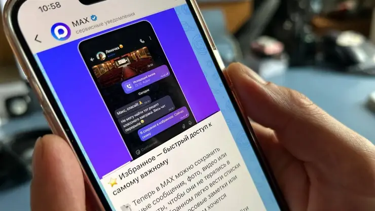 В Омской области госслужащим поручено перейти на отечественный мессенджер Max