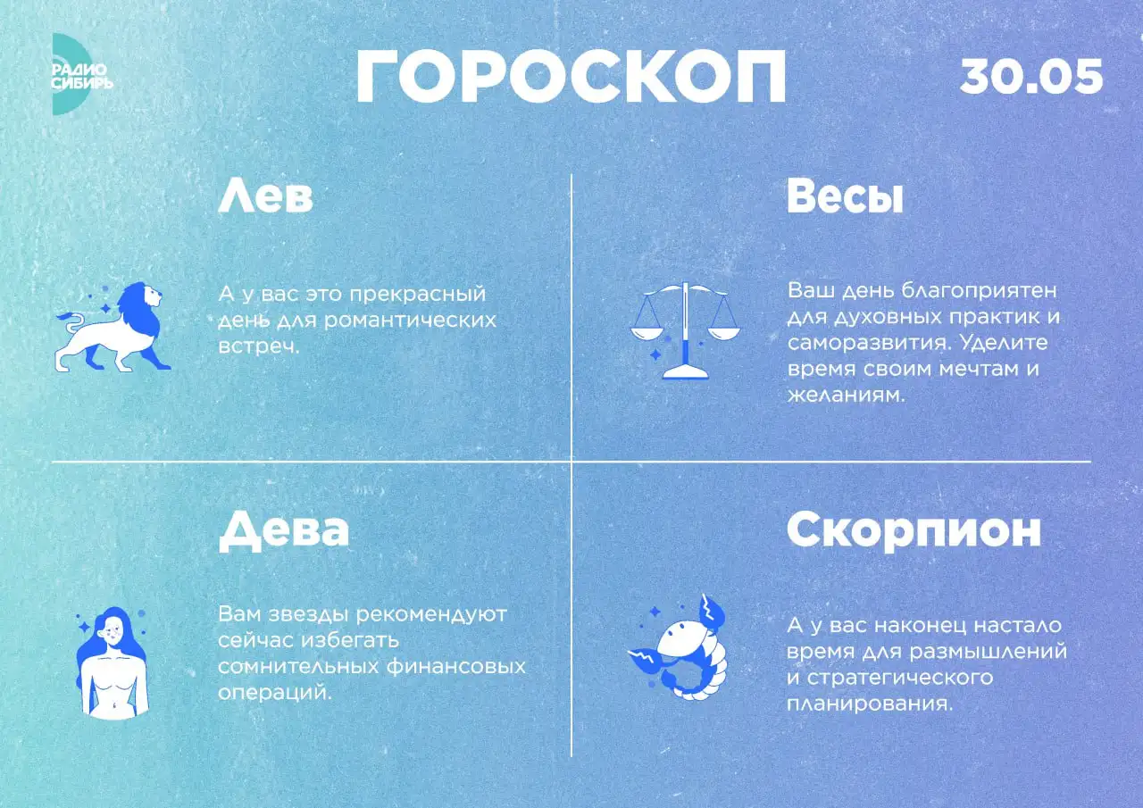 Фото: Telegram-канал «РАДИО СИБИРЬ»