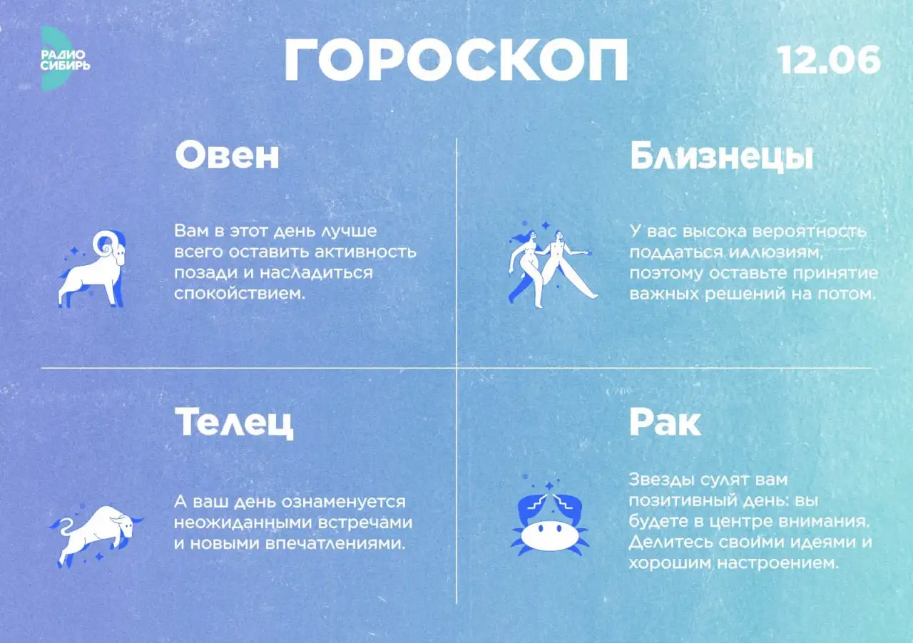 Фото: РАДИО СИБИРЬ