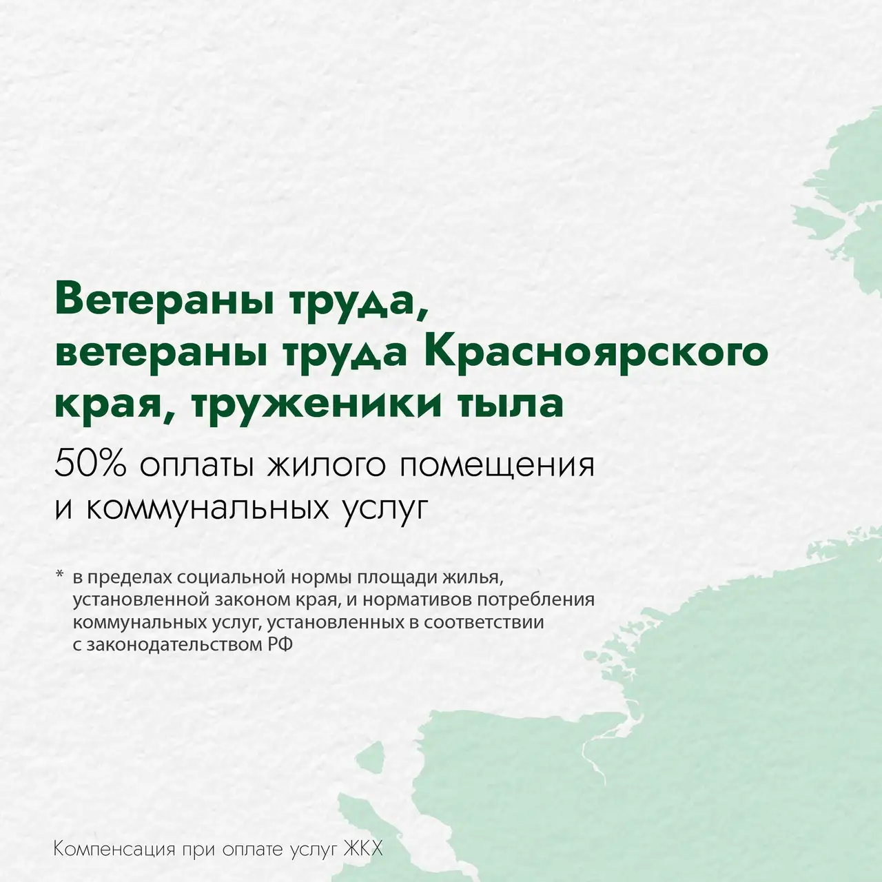 Карточки: министерство тарифной политики Красноярского края