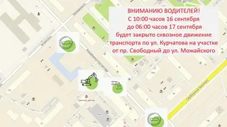 Дорожное движение ограничат в Октябрьском районе Красноярска из‑за работ на водопроводе