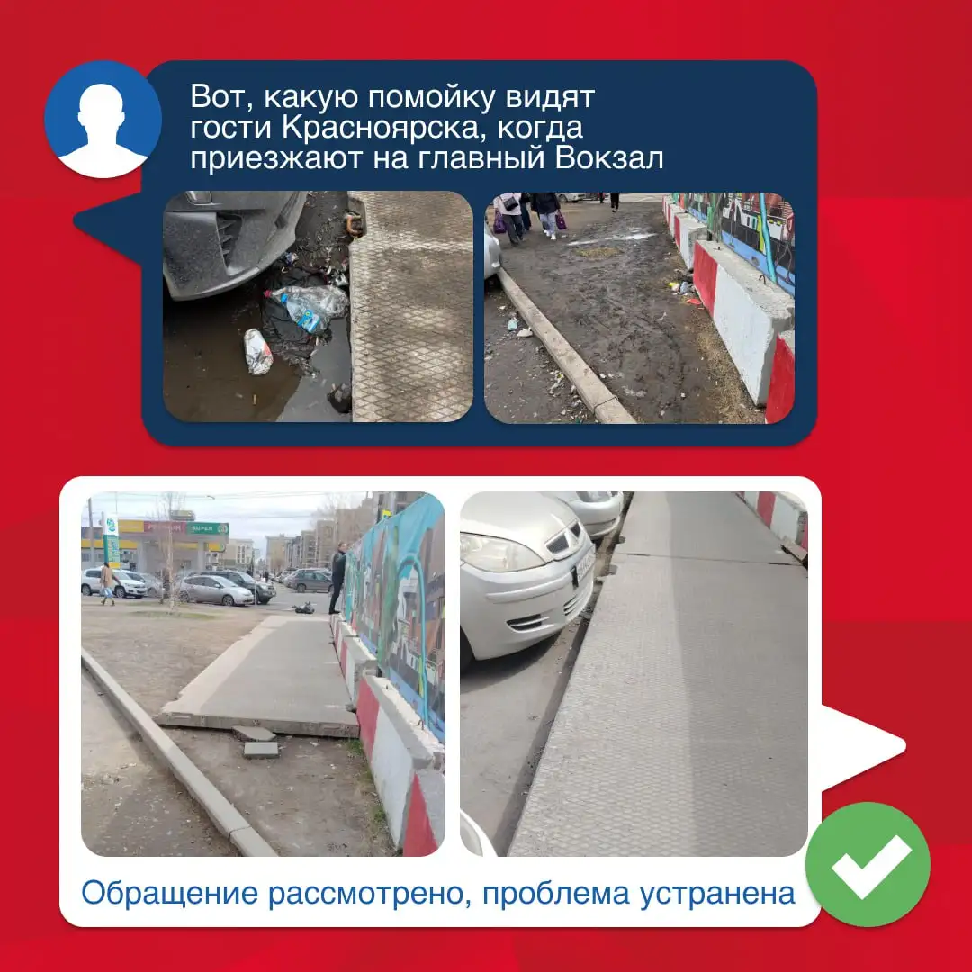 Фото: Telegram-канал «Оперштаб. Красноярский край»