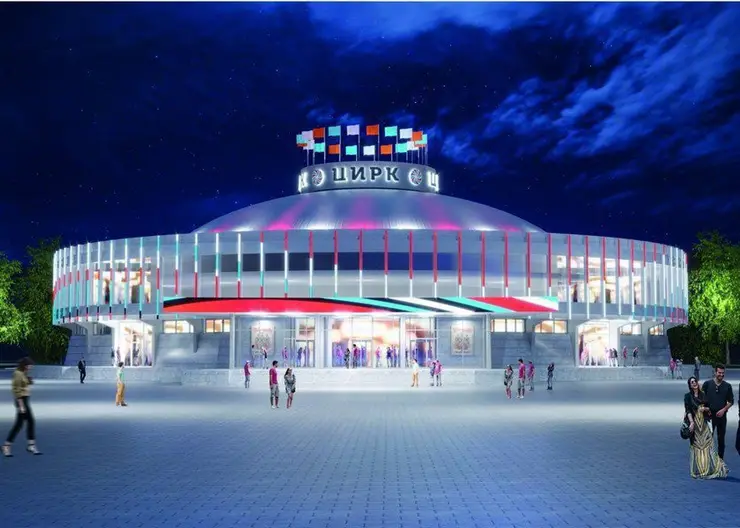 В Красноярске капитальный ремонт цирка возобновится в 2022 году