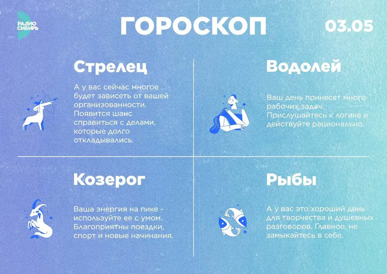 Фото: РАДИО СИБИРЬ