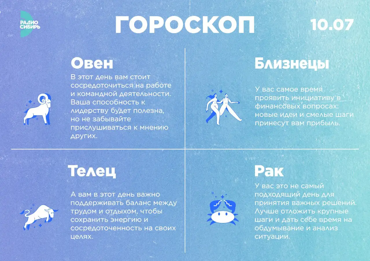 Иллюстрация: Радио Сибирь