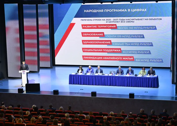 «Единая Россия» подвела итоги работы