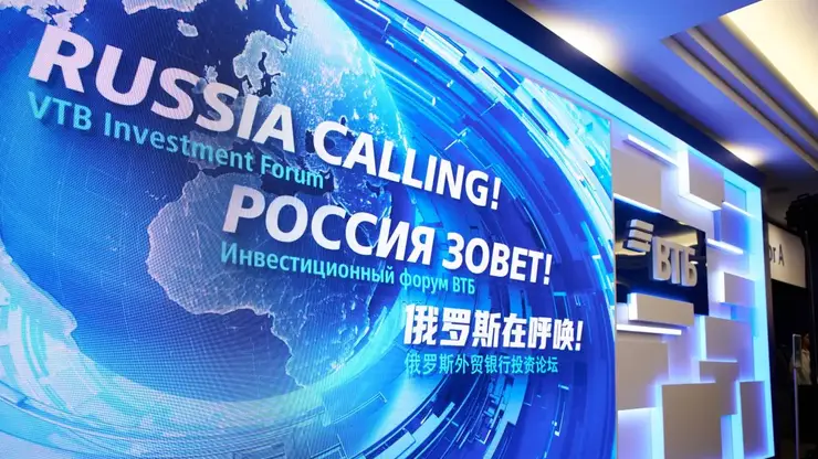 Новые траектории развития экономики обсудят на форуме «РОССИЯ ЗОВЕТ!»