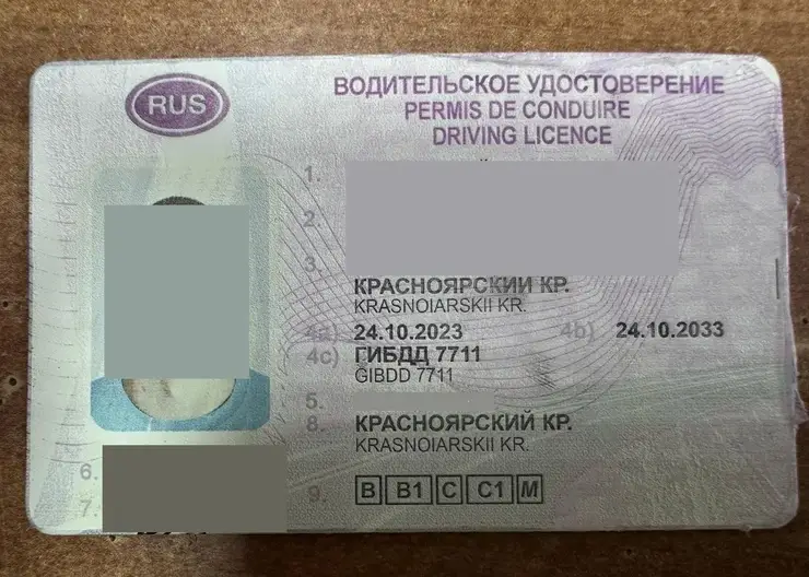 Житель Канска купил «права» в интернете за 70 тысяч рублей и попал пол уголовную статью