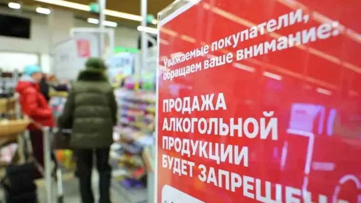 Продажу алкоголя в воскресенье полностью запретят на Алтае с 1 марта