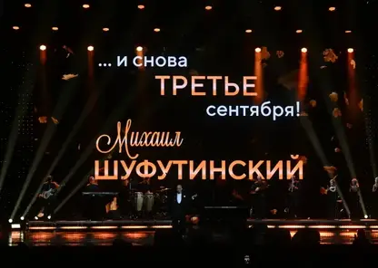 Новосибирские музыканты хотят признать песню «3 сентября» Шуфутинского культурным наследием