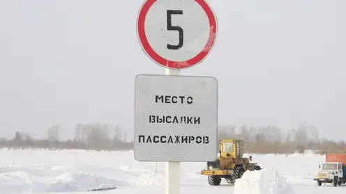 В Красноярском крае открыли ещё одну ледовую переправу и зимнюю автодорогу