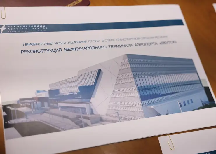 В Якутске планируют расширить международный терминал аэропорта