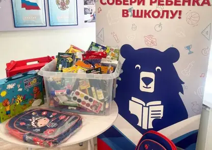 Единороссы в Красноярском крае подключились к федеральной партийной акции «Собери ребенка в школу»
