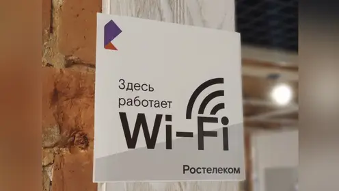 Wi-Fi для гостей как дома: выгодное предложение «Ростелекома» для бизнеса Сибири
