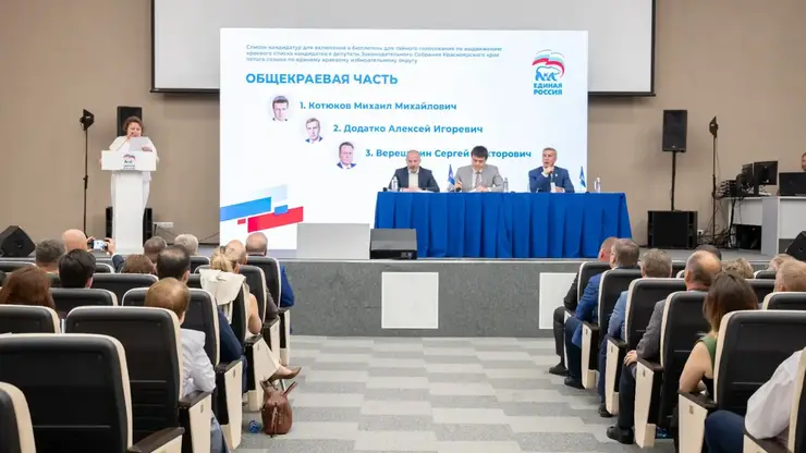«Единая Россия» выдвинула кандидатов от партии на выборы в Законодательное Собрание Красноярского края