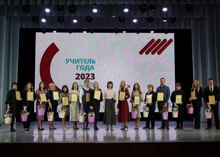 В Красноярске выбрали лучших учителей и воспитателей