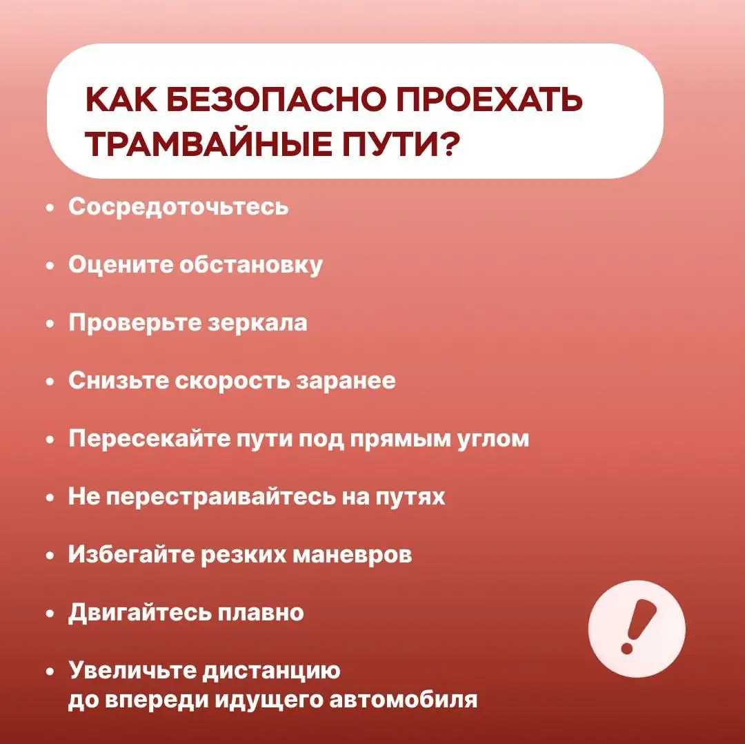 Фото: Дептранс Красноярска