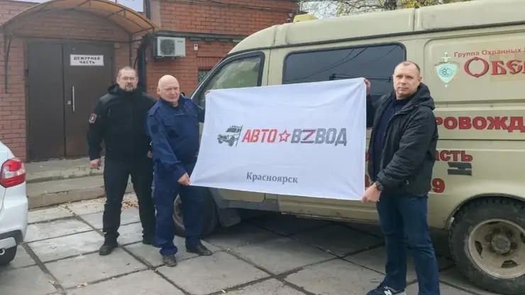 Волонтеры из Красноярска купили броневик для бойцов СВО