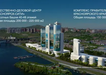  На месте завода комбайнов построят «Красноярск-Сити» с тремя башнями и жильём