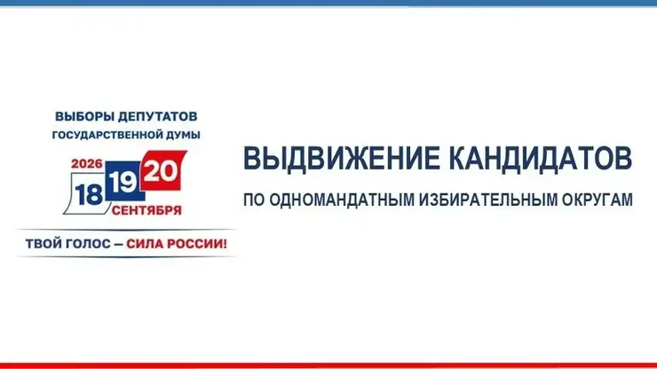 Четверо кандидатов от «КПРФ» представлены в комиссии Красноярского края по выборам депутатов Госдумы