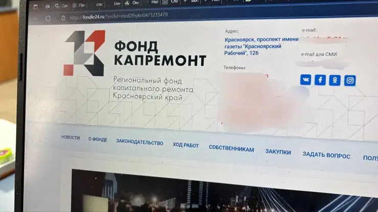 В Фонде Капремонта Красноярского края объяснили причину проблем с оплатой в приложении
