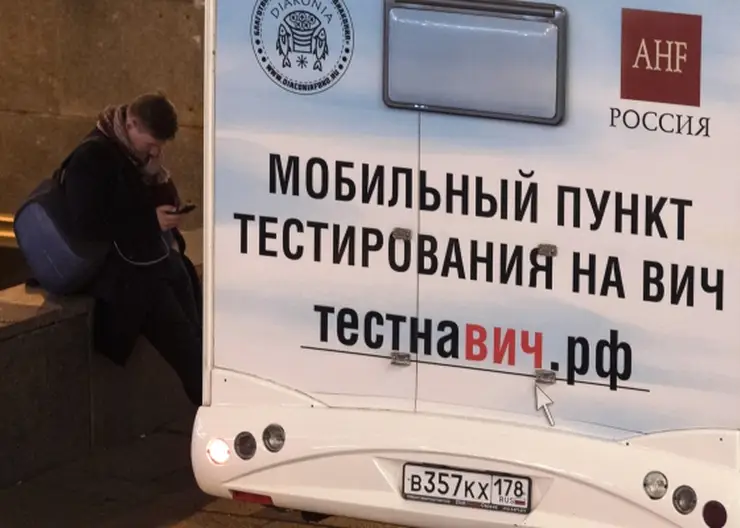 Жители Иркутска смогут пройти бесплатное экспресс-тестирование на ВИЧ