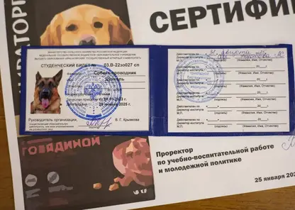 В Красноярске собаке выдали студенческий билет Аграрного университета