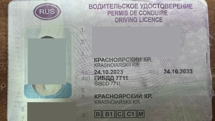 Житель Канска купил «права» в интернете за 70 тысяч рублей и попал пол уголовную статью