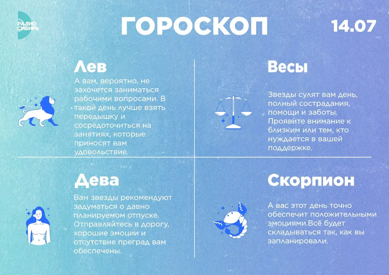 Иллюстрация: Радио «Сибирь»