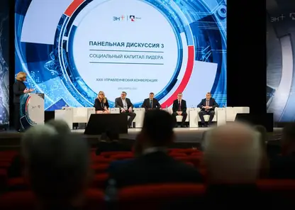 Красноярск принял XXIII управленческую конференцию РУСАЛа и Эн+